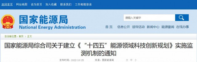 光伏、風(fēng)電、水電及氫能被列入“十四五”能源重點(diǎn)任務(wù)榜單！