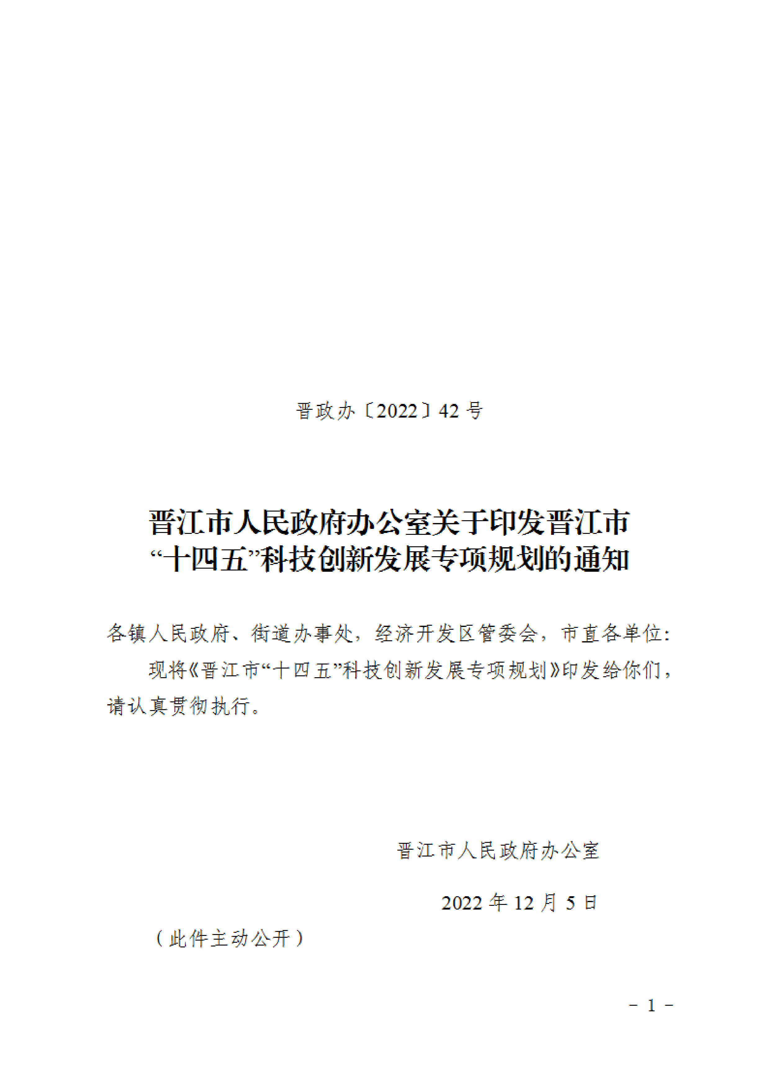 福建晉江：加大N型硅片等先進(jìn)光伏材研發(fā)  推進(jìn)高能效、低成本光伏材料產(chǎn)業(yè)化