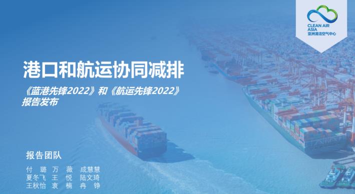 港口與航運迎來綠色低碳轉(zhuǎn)型期，先鋒企業(yè)引領清潔化進程