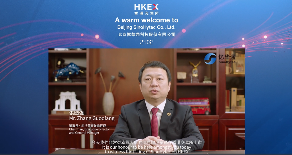 第一個(gè)氫能IPO來(lái)了，市值70億