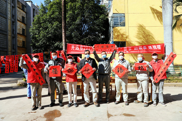 云南開遠(yuǎn)公司開展“迎新春 送祝?！被顒? width=