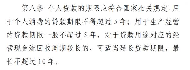 銀保監(jiān)會征求意見，或影響戶用光伏貸款!