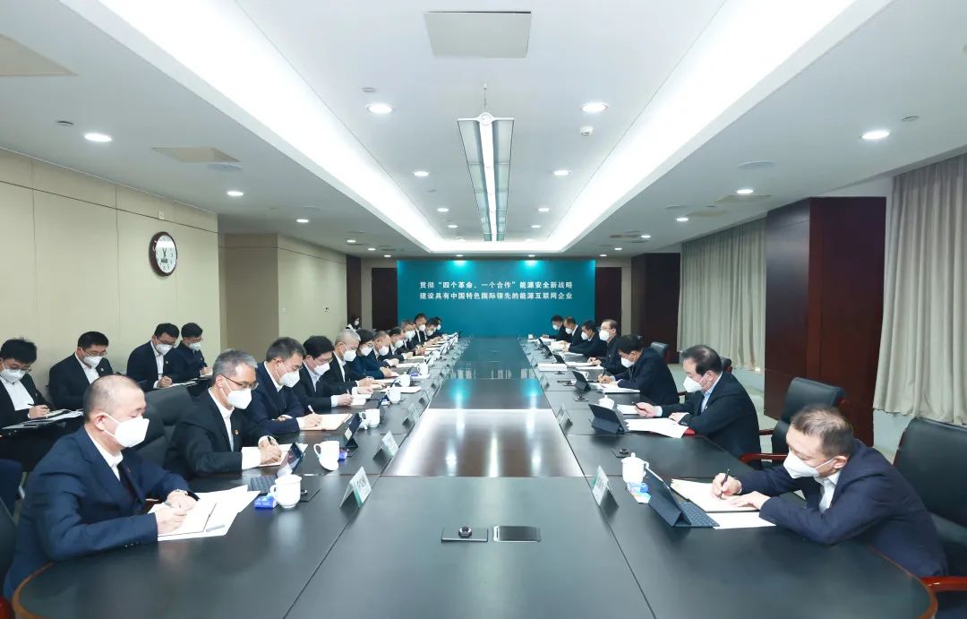 國(guó)家電網(wǎng)公司黨組書記、董事長(zhǎng)辛保安參加指導(dǎo)英大集團(tuán)2022年度領(lǐng)導(dǎo)班子民主生活會(huì)