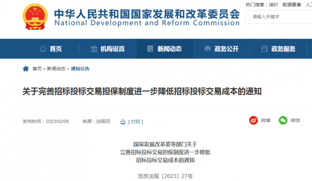 十三部門聯(lián)合發(fā)布：利好投標(biāo)企業(yè)！