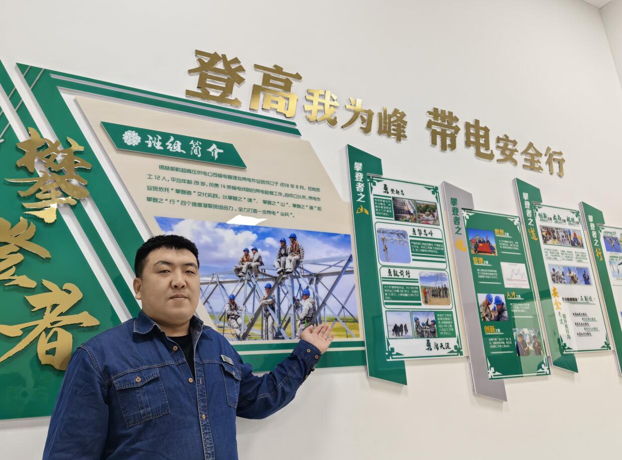 錫林郭勒超高壓輸電管理處“青”盡全力，多元化文化展廳顯班組成效