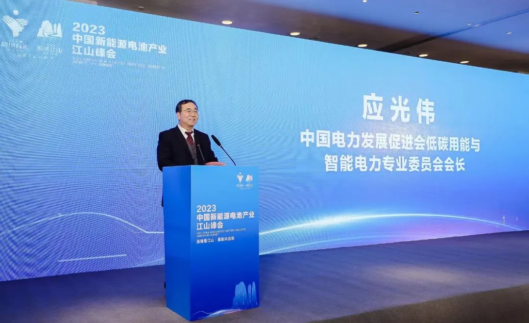 電促會低碳專委會應(yīng)光偉先生受邀參加“2023中國新能源電池產(chǎn)業(yè)江山峰會”，并主持新型儲能電池技術(shù)與發(fā)展論壇