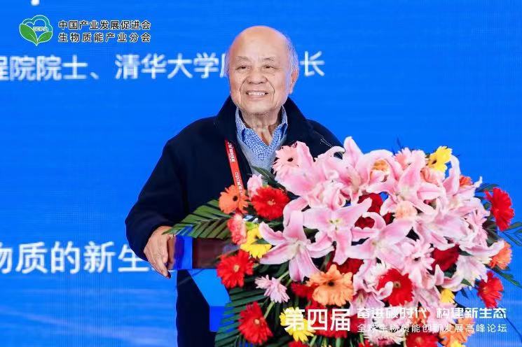 倪維斗院士：通過技術(shù)創(chuàng)新，大力發(fā)展超級能源生物質(zhì)燃料