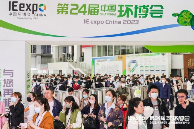 規(guī)?？涨?2023第24屆中國環(huán)博會(huì)上海開幕