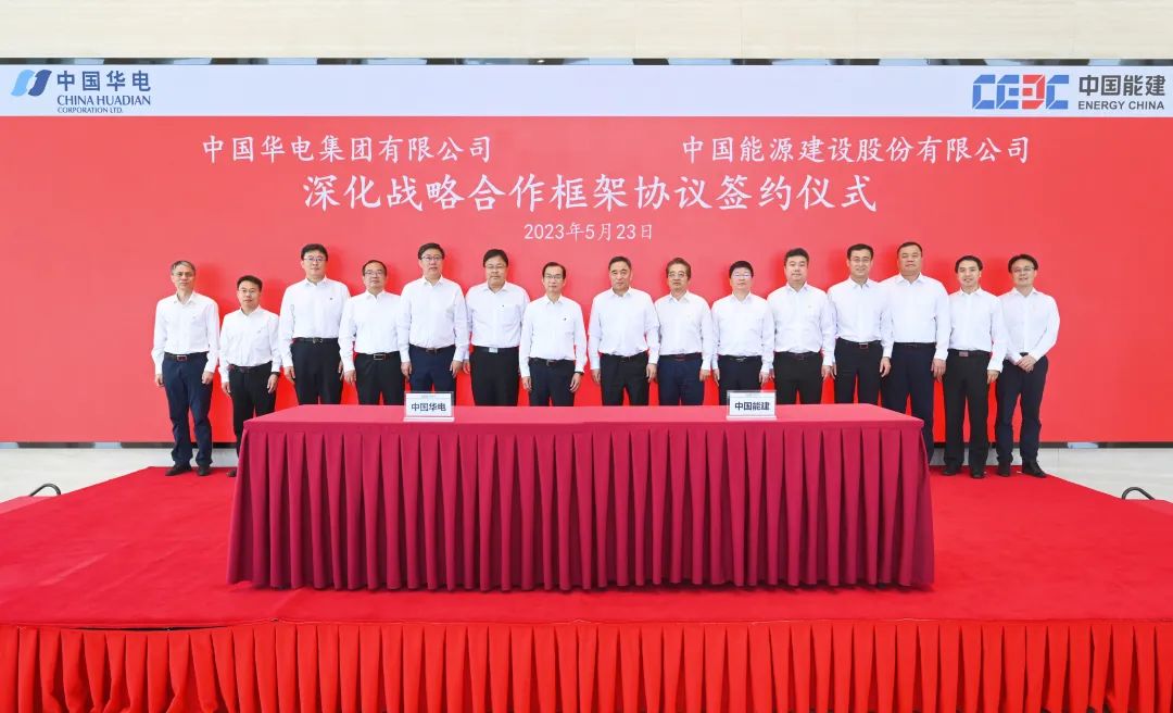 華電集團(tuán)黨組書記、董事長(zhǎng)江毅與中國能建黨委書記、董事長(zhǎng)宋海良舉行會(huì)談