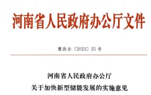 儲(chǔ)能未投運(yùn)，新能源不得上網(wǎng)！