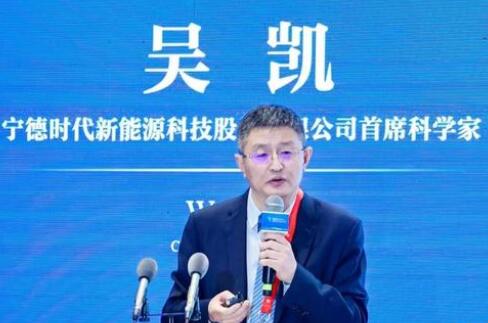 寧德時(shí)代董事吳凱辭職，或?qū)?zhuān)注電化學(xué)儲(chǔ)能領(lǐng)域!