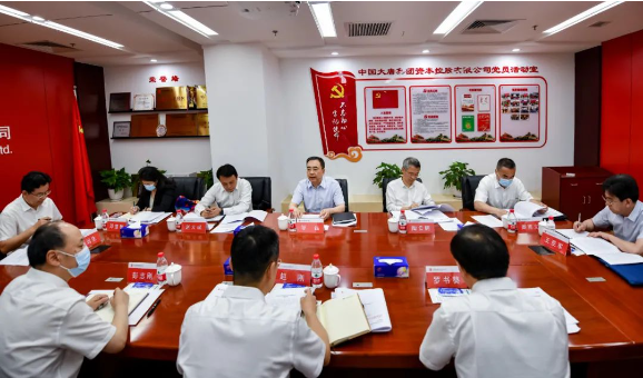 鄒磊到資本控股公司、財(cái)務(wù)公司調(diào)研座談