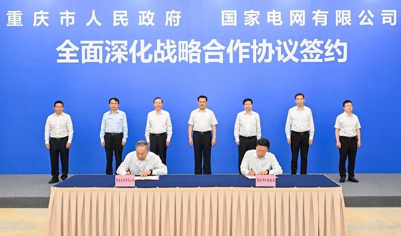 國家電網(wǎng)董事長、黨組書記辛保安與重慶市委書記袁家軍、市長胡衡華會談