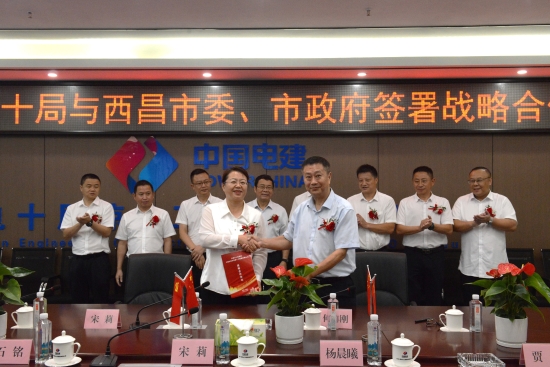 中國電建黨委常委、副總經(jīng)理劉源與西昌市委副書記、市長宋莉會談