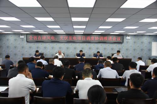 吉林省能源局召開全省在建風(fēng)電、光伏發(fā)電項(xiàng)目調(diào)度協(xié)調(diào)推進(jìn)會議