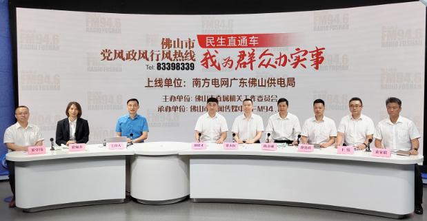 廣東佛山：電價(jià)政策有新調(diào)整，你的用電費(fèi)漲還是跌?