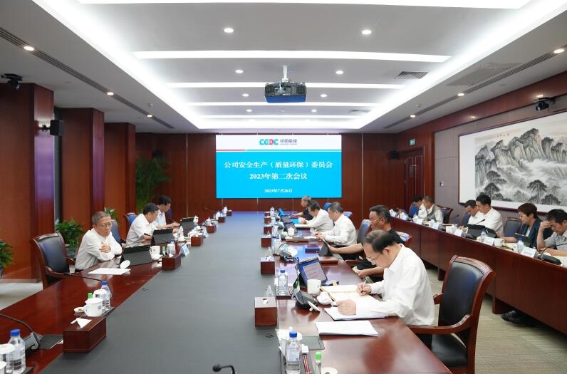 中國能建圍繞“十二個到位”對安全生產(chǎn)工作再部署、再推進、再壓實