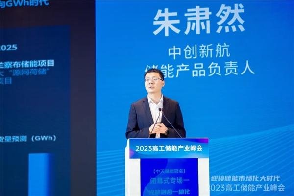 GWh電站時代，看中創(chuàng)新航如何兼顧儲能本征安全與價值最大化
