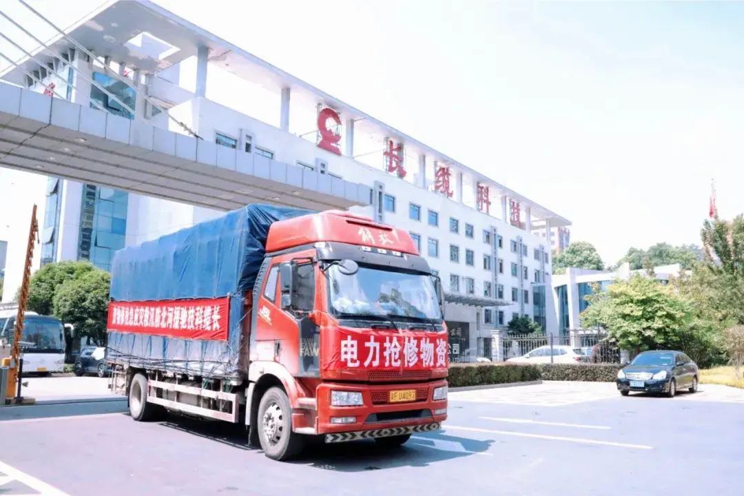 抗擊“杜蘇芮” 搶修復電，長纜科技急援災區(qū)!