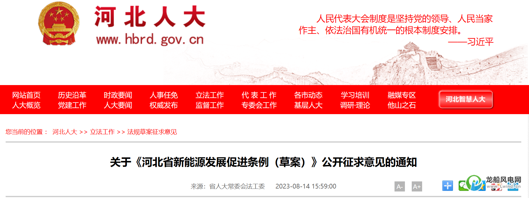 鼓勵規(guī)?；_發(fā)海上風電項目！這個省份立法