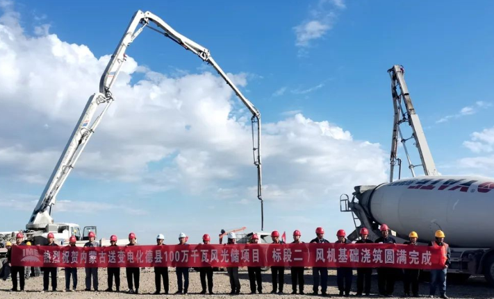 內(nèi)蒙古送變電化德縣100萬千瓦風(fēng)光儲項目（標(biāo)段二）風(fēng)機基礎(chǔ)澆筑完成