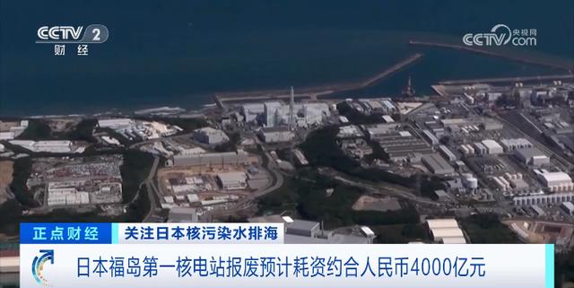 福島核電站超1500噸日本核污染水，已排入大海