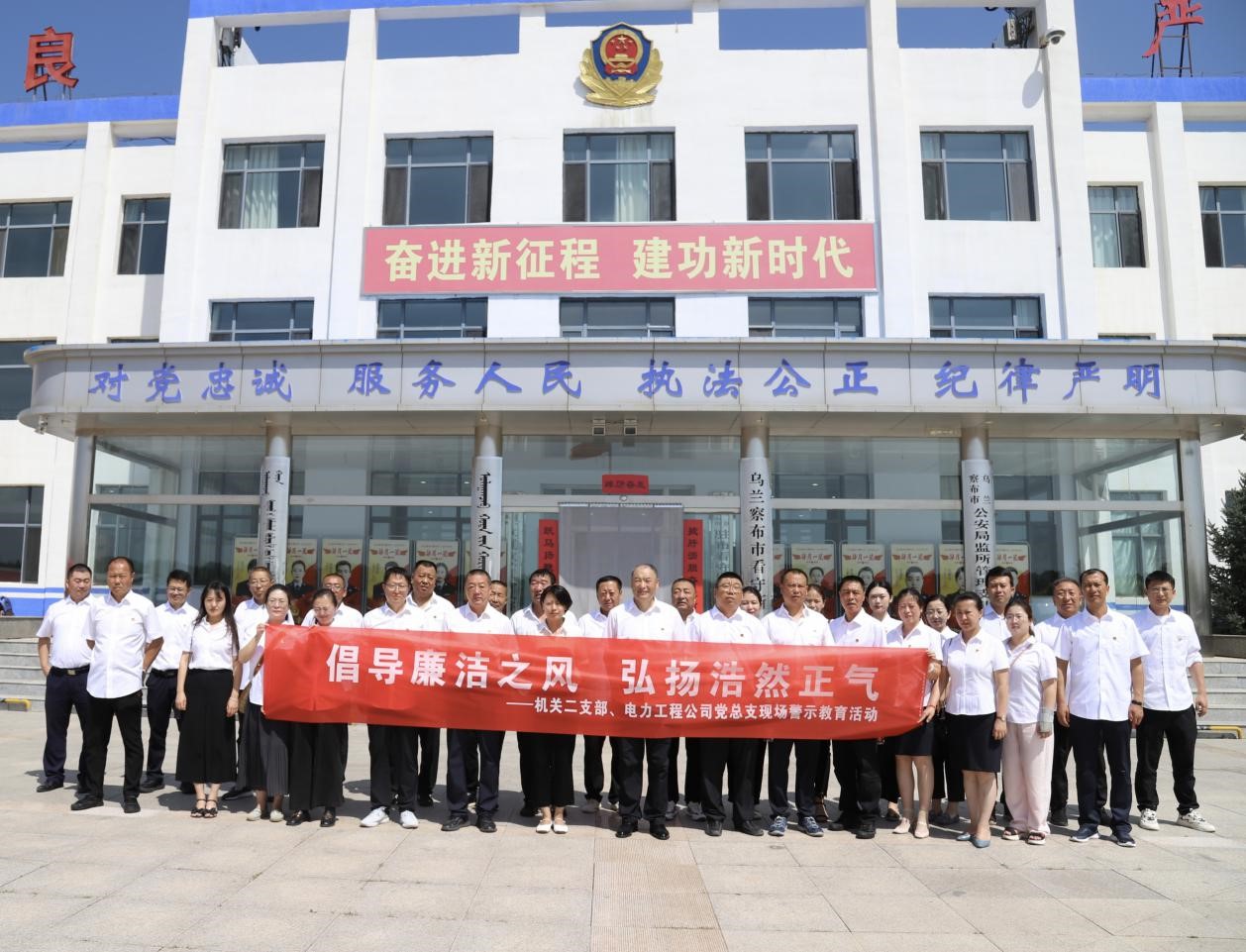 烏蘭察布電力工程公司實(shí)地參觀看守所，警示教育零距離
