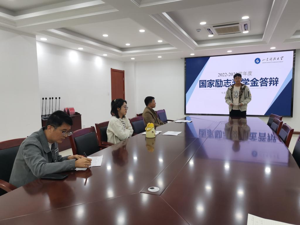 山東科技大學(xué)儲(chǔ)能學(xué)院舉辦2023年省政府獎(jiǎng)學(xué)金、國家勵(lì)志獎(jiǎng)學(xué)金答辯會(huì)