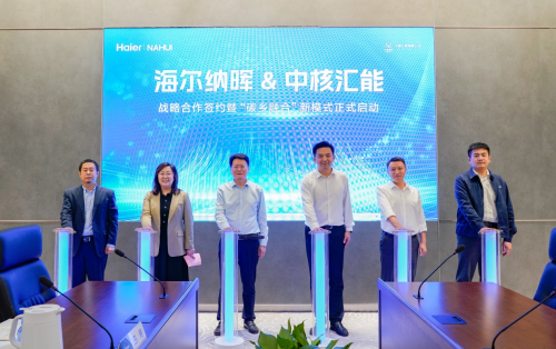 海爾納暉新能源與中核匯能達(dá)成戰(zhàn)略合作，共同啟動(dòng)“碳鄉(xiāng)融合”新模式