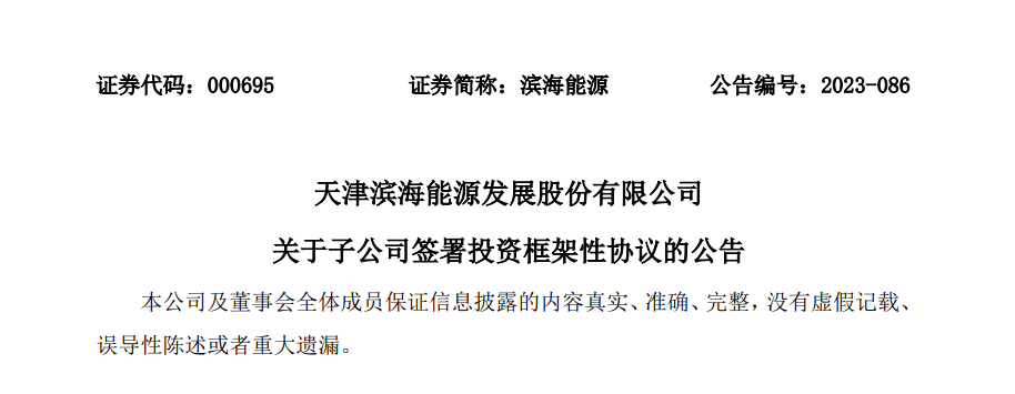 大手筆！12萬(wàn)噸多晶硅+40GW硅片+10GW電池+5GW組件擴(kuò)產(chǎn)