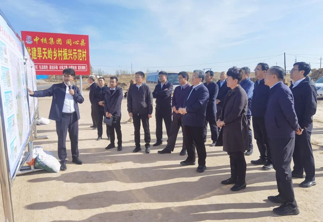 中核集團黨組書記、董事長余劍鋒赴寧夏同心縣調(diào)研鄉(xiāng)村振興工作