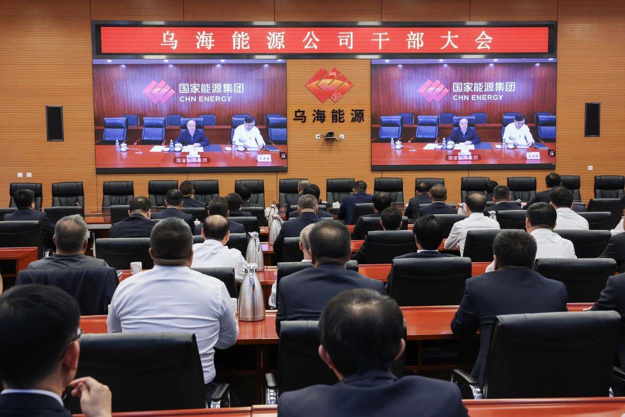 國(guó)家能源集團(tuán)烏海能源公司迎來(lái)新任黨委書記、董事長(zhǎng)