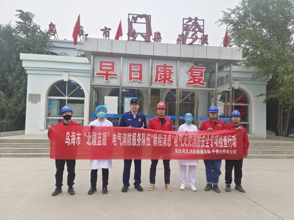 烏海市千里山供電公司：“北疆藍(lán)盾”在行動，“除險清患”保安全