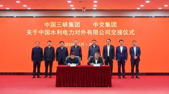 中國水利電力對外有限公司交接！