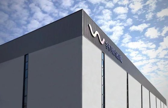緯景儲能攜手華電浙江達(dá)成合作，踏上“新能源+儲能”新征程