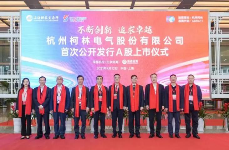 柯林電氣計劃投資4億元，建設(shè)儲能及新型光伏項目