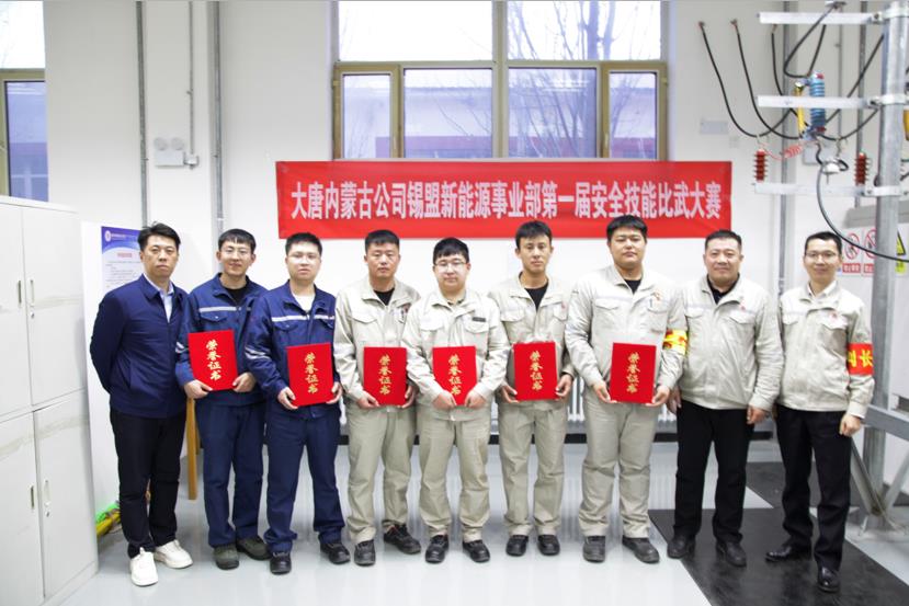 比武論英雄，沙場秋點兵——大唐錫盟事業(yè)部舉辦安全技能比武大賽