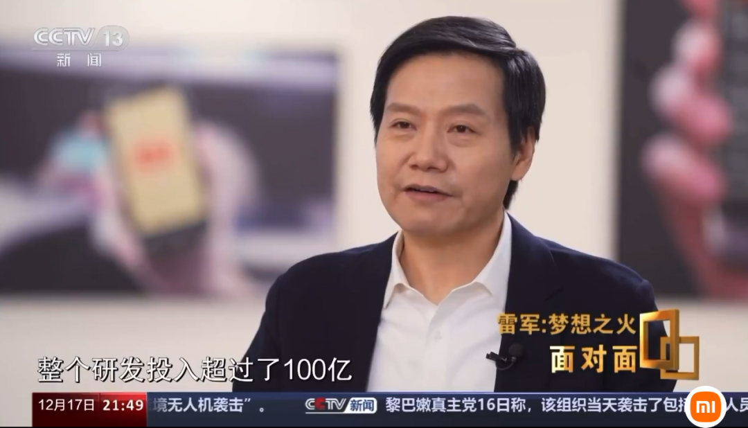 小米辭退3名員工，永不錄用!追究2名媒體人泄密責任