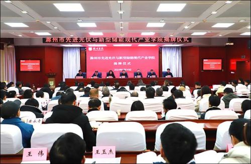 這所大學(xué)成立儲能學(xué)院！