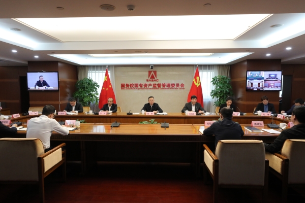 國務(wù)院國資委召開中央企業(yè)、地方國資委考核分配工作會議
