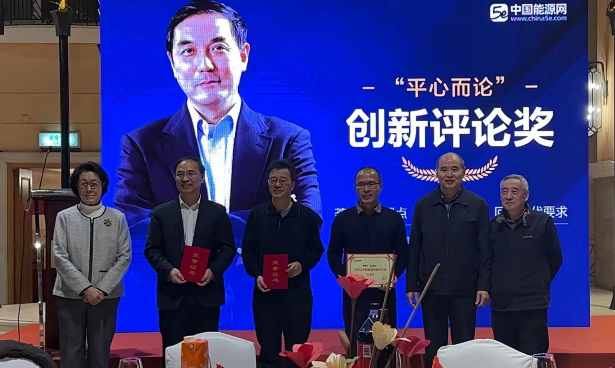 能源礦業(yè)研究員、智能礦山會長張立寬榮獲2023年度能源創(chuàng)新評論獎