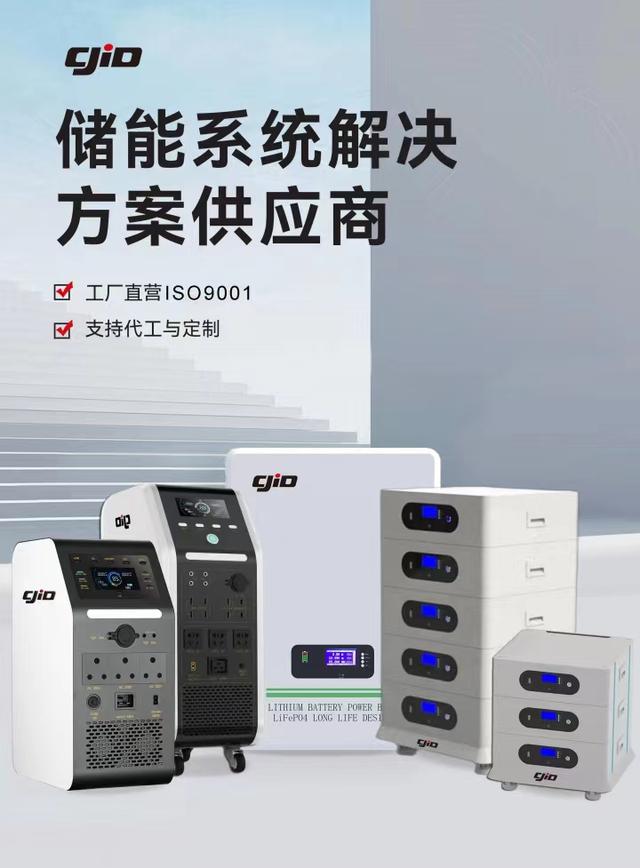 儲積電：領(lǐng)先的新能源儲能企業(yè)，提供全方位儲能系統(tǒng)解決方案