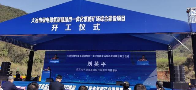 助力湖北省首個國家級氫能項目，武漢眾宇動力持續(xù)推動氫燃料電池產(chǎn)業(yè)化