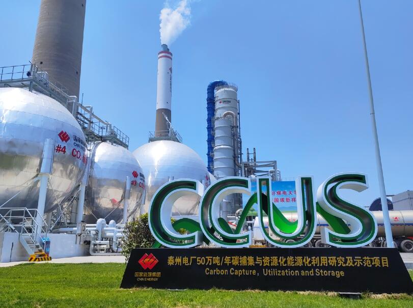 國(guó)家能源集團(tuán)江蘇公司去年發(fā)電量、供熱量等多個(gè)指標(biāo)創(chuàng)歷史新高