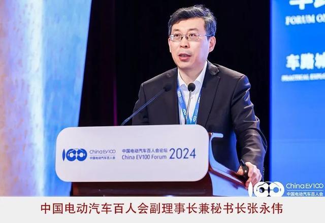 2024百人會(huì)：高質(zhì)量、系統(tǒng)性擴(kuò)大新能源汽車發(fā)展優(yōu)勢(shì)