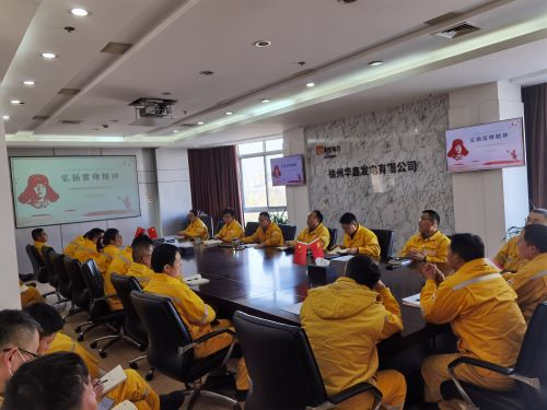 華潤(rùn)電力徐州公司華鑫黨支部開(kāi)展 “賡續(xù)雷鋒精神，汲取榜樣力量”專題黨課