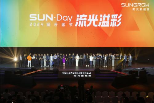 2024追光者節(jié)，分布式能源煥新破圈