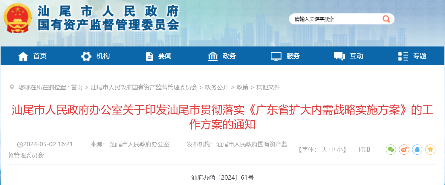 廣東汕尾：推進6GW海上風電建設(shè)，致力打造千萬千瓦海上風電基地