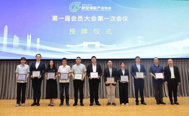 寒暑科技成為深圳新型儲能產(chǎn)業(yè)協(xié)會(huì)會(huì)員單位