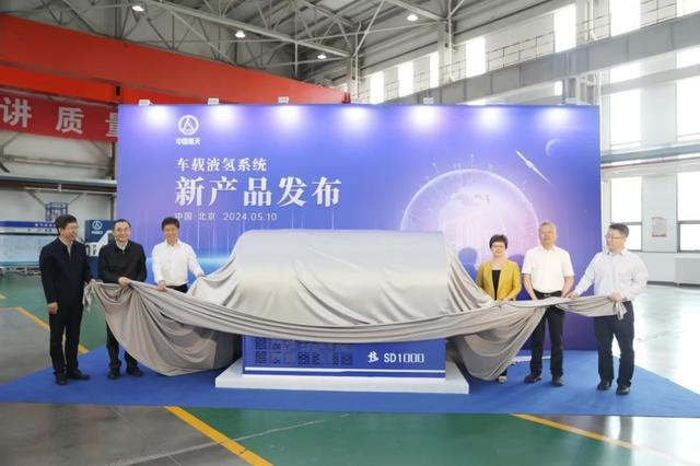 中國首款百公斤級(jí)車載液氫系統(tǒng)發(fā)布，引領(lǐng)氫能重卡邁入新時(shí)代